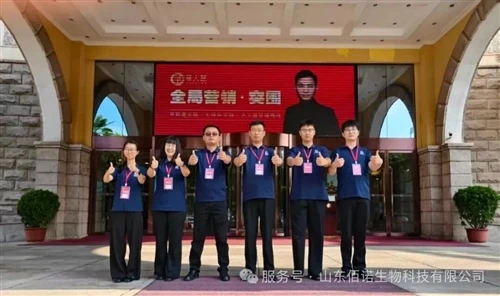 Poslovna elita Shandong Bainuo je bila povabljena k sodelovanju v razredu Global Marketing Breakt...